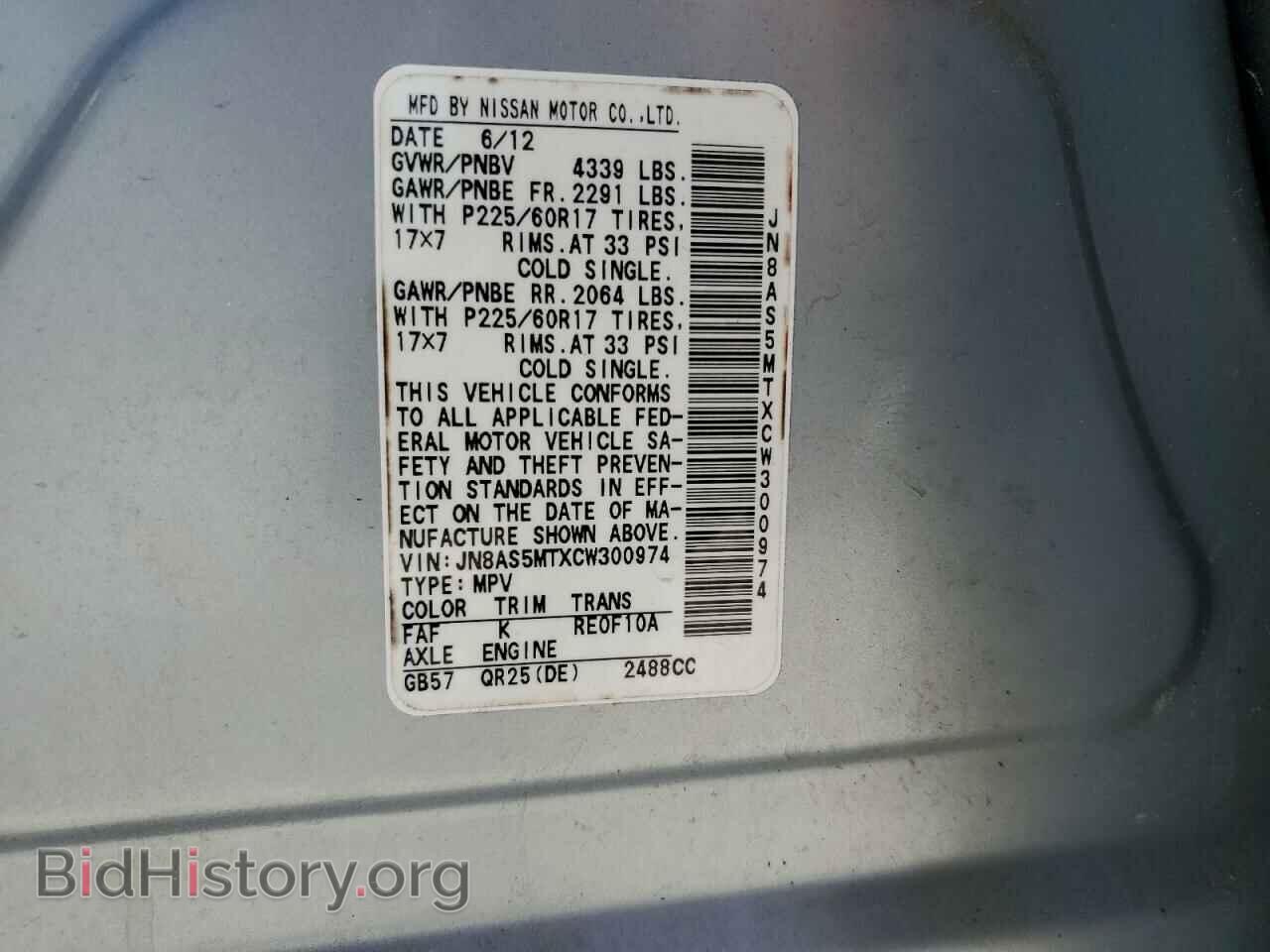 2012 NISSAN ROGUE - VIN: JN8AS5MTXCW300974 - Фото 13
