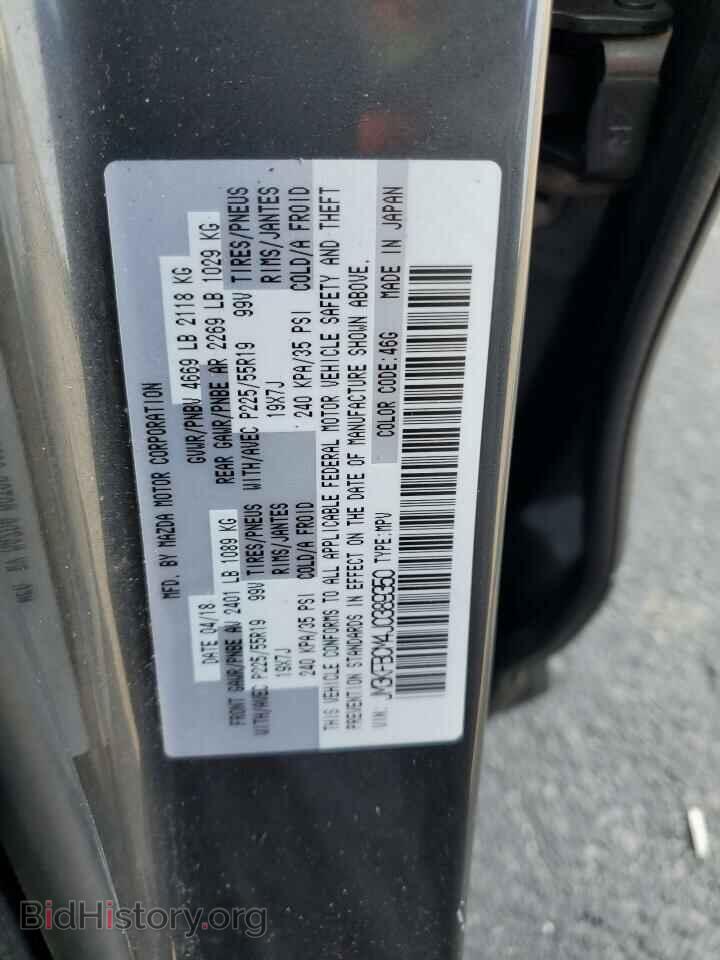 2018 MAZDA CX-5 - VIN: JM3KFBCM4J0389350 - Photo 13