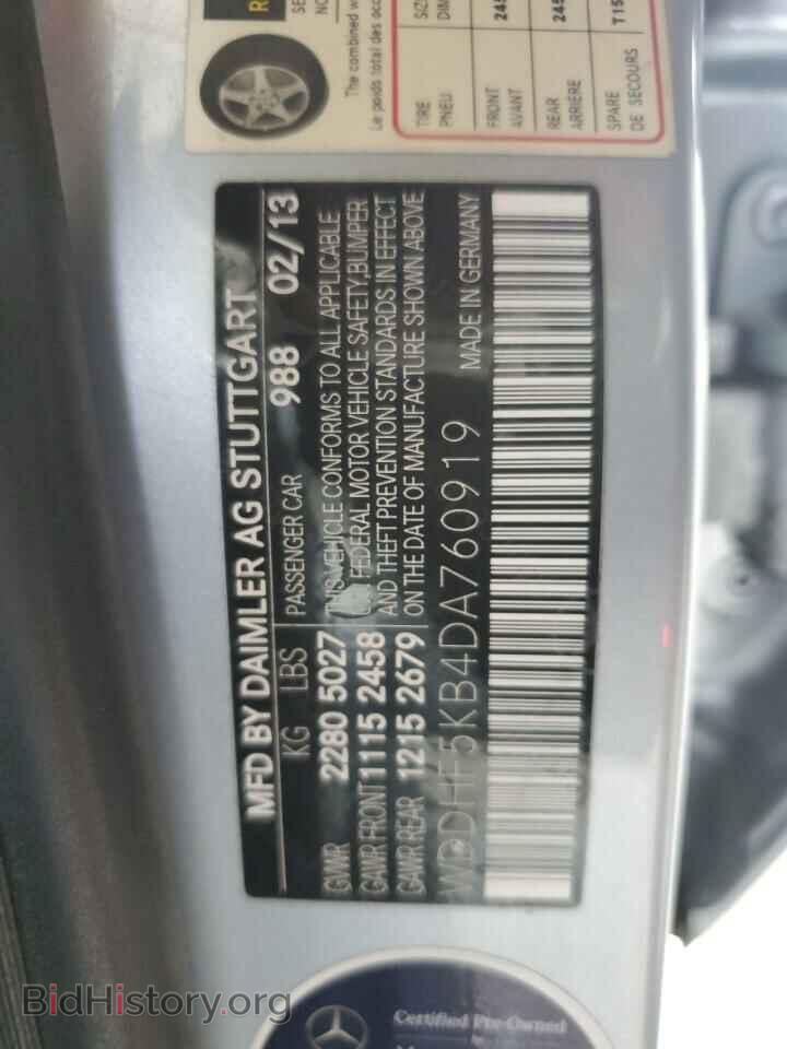 2013 MERCEDES-BENZ E-CLASS - VIN: WDDHF5KB4DA760919 - Фото 12