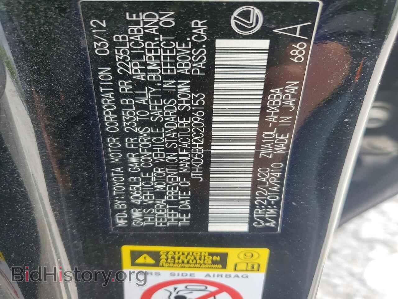 2012 LEXUS CT 200 - VIN: JTHKD5BH2C2096153 - Photo 13