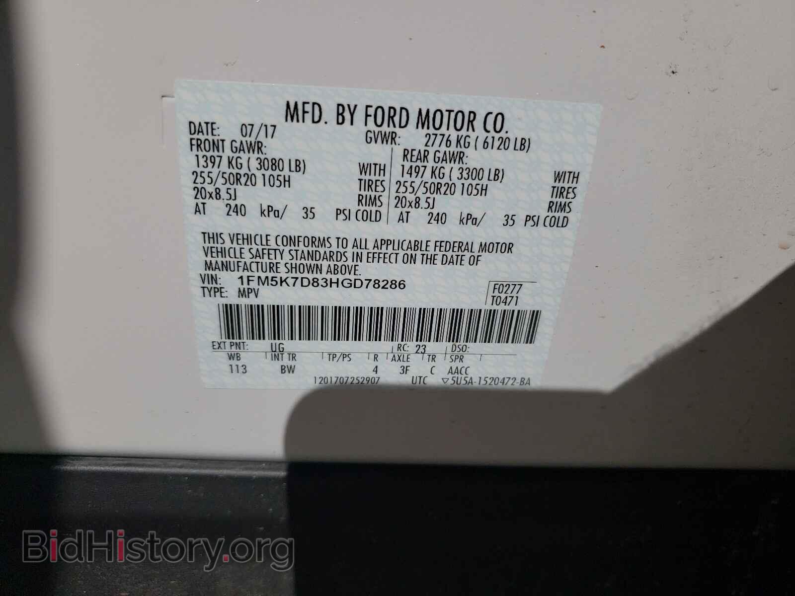 2017 FORD EXPLORER - VIN: 1FM5K7D83HGD78286 - Фото 10