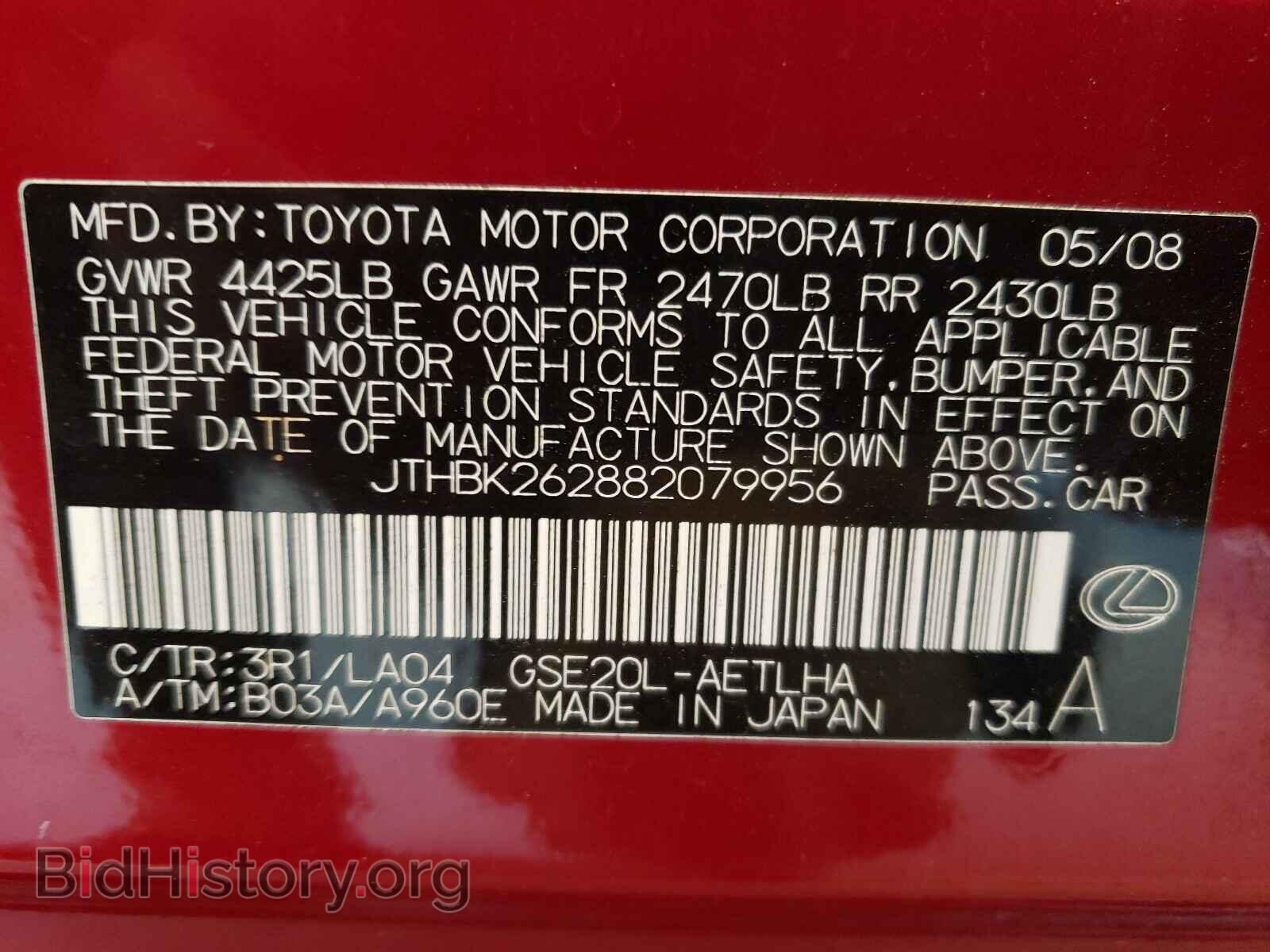2008 LEXUS IS - VIN: JTHBK262882079956 - Фото 10