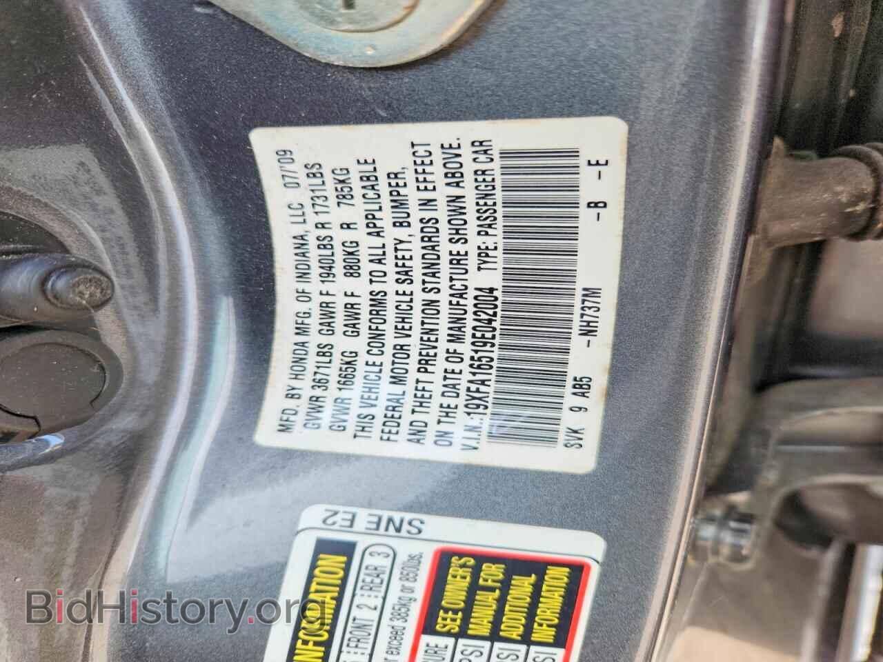 2009 HONDA CIVIC - VIN: 19XFA16519E042004 - Фото 13