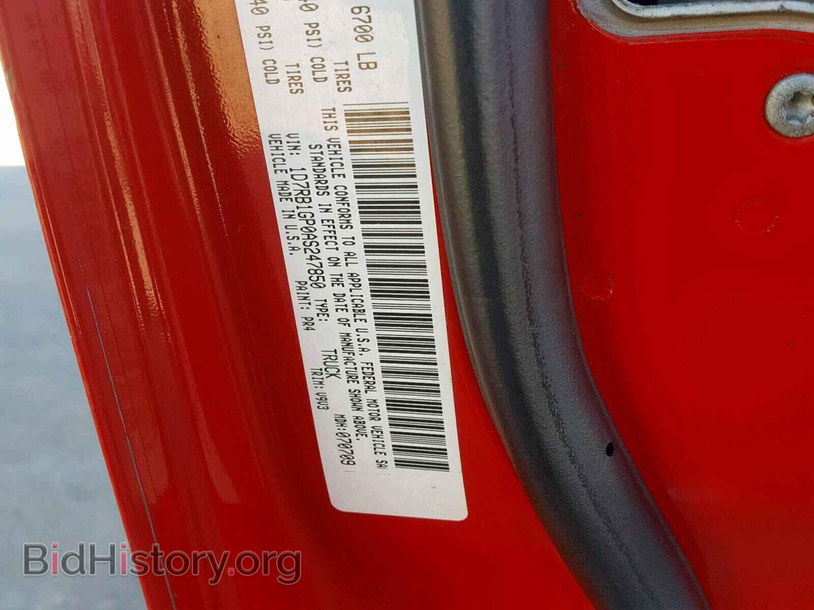 2010 DODGE RAM 1500 - VIN: 1D7RB1GP0AS247850 - Фото 10