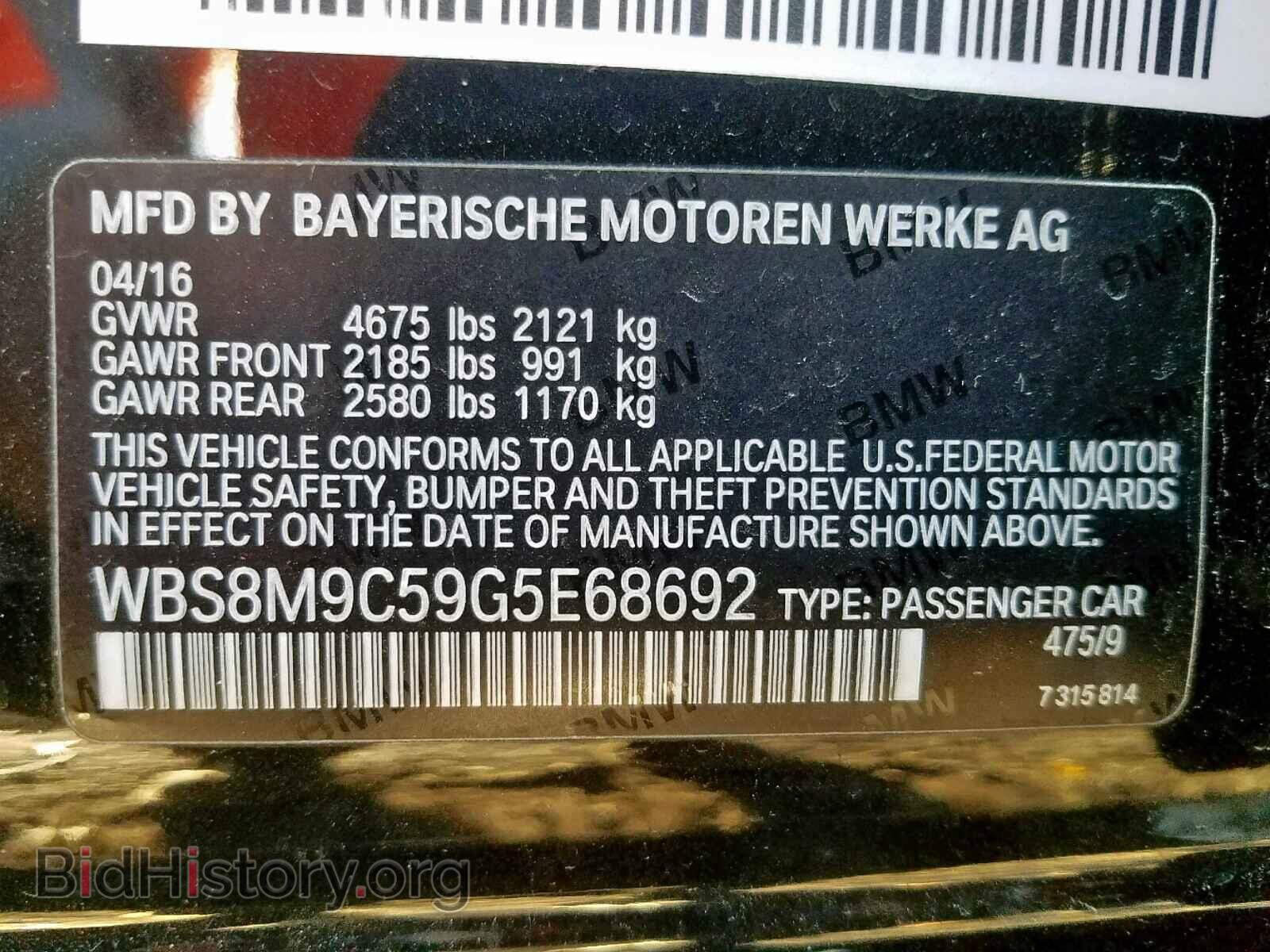 2016 BMW M3 - VIN: WBS8M9C59G5E68692 - Фото 10