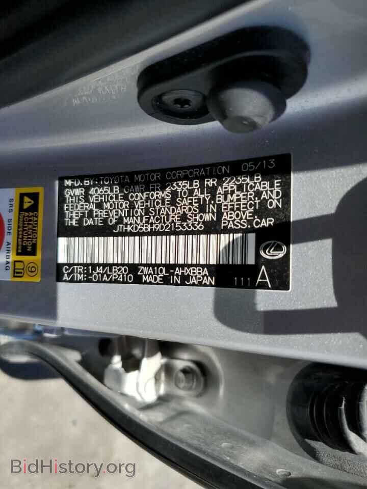 2013 LEXUS CT 200 - VIN: JTHKD5BH9D2153336 - Фото 10
