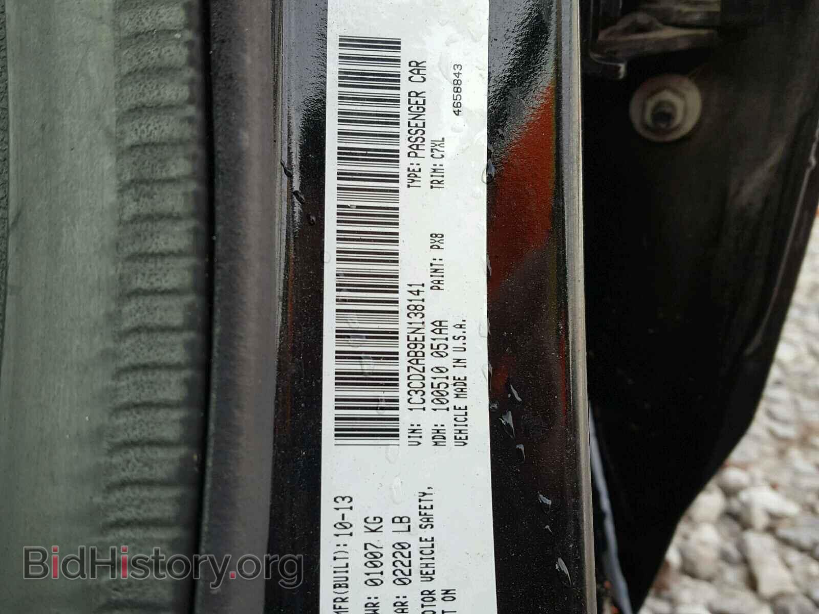 2014 DODGE AVENGER - VIN: 1C3CDZAB9EN138141 - Фото 10