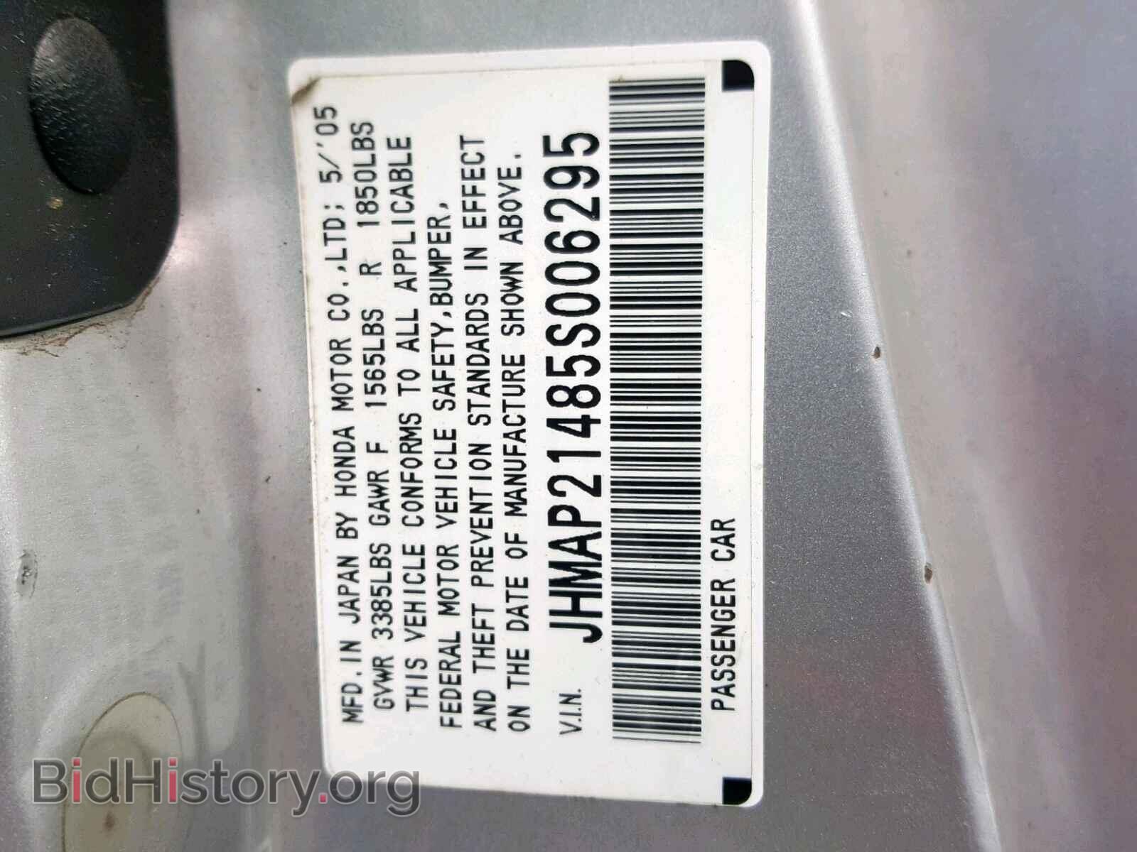 2005 HONDA S2000 - VIN: JHMAP21485S006295 - Фото 10