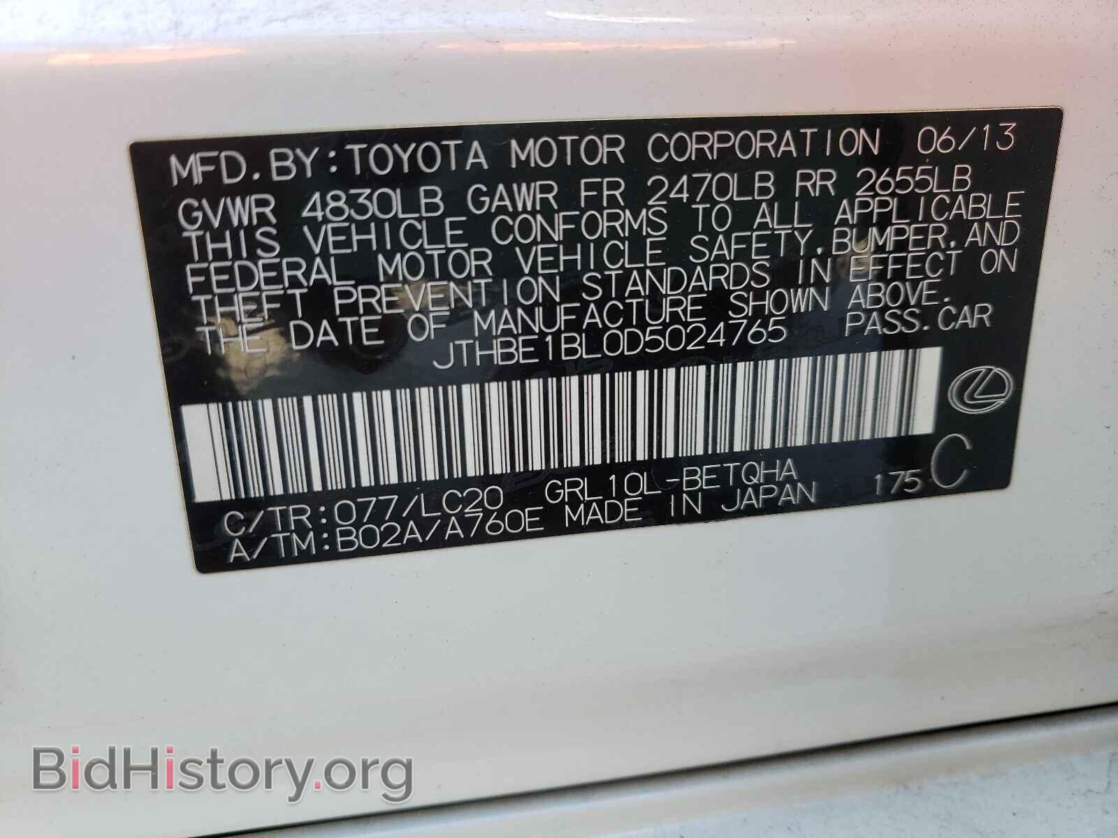 2013 LEXUS GS350 - VIN: JTHBE1BL0D5024765 - Фото 10