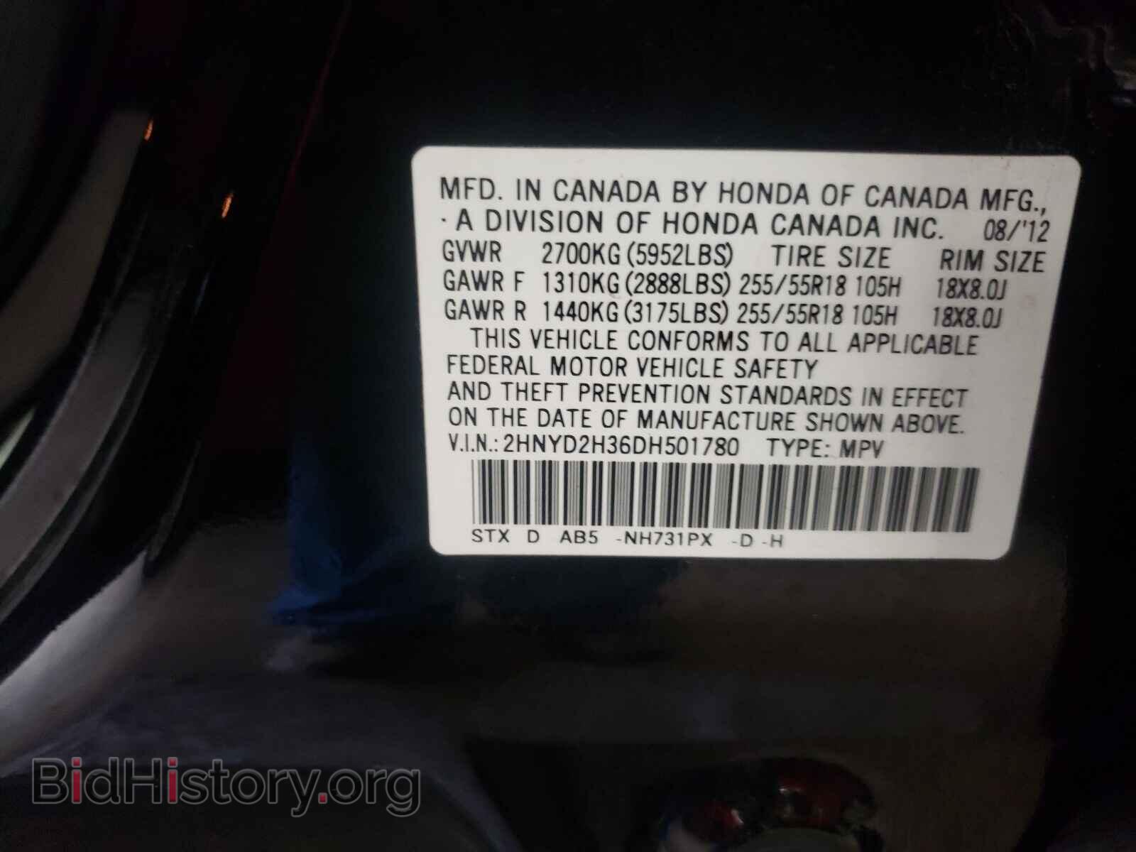 2013 ACURA MDX - VIN: 2HNYD2H36DH501780 - Фото 10