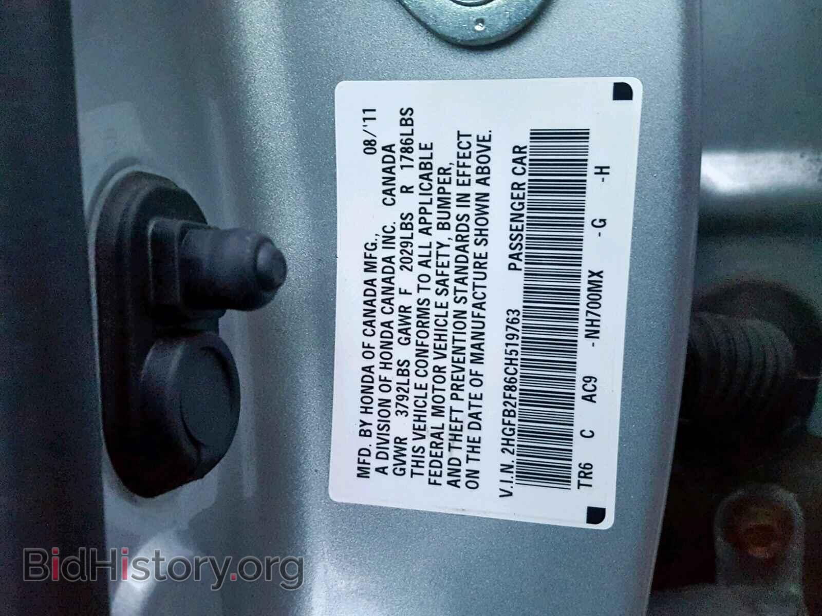 2012 HONDA CIVIC - VIN: 2HGFB2F86CH519763 - Фото 10