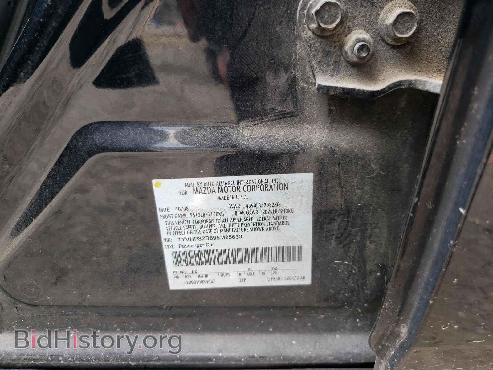 2009 MAZDA 6 - VIN: 1YVHP82B695M25633 - Фото 10