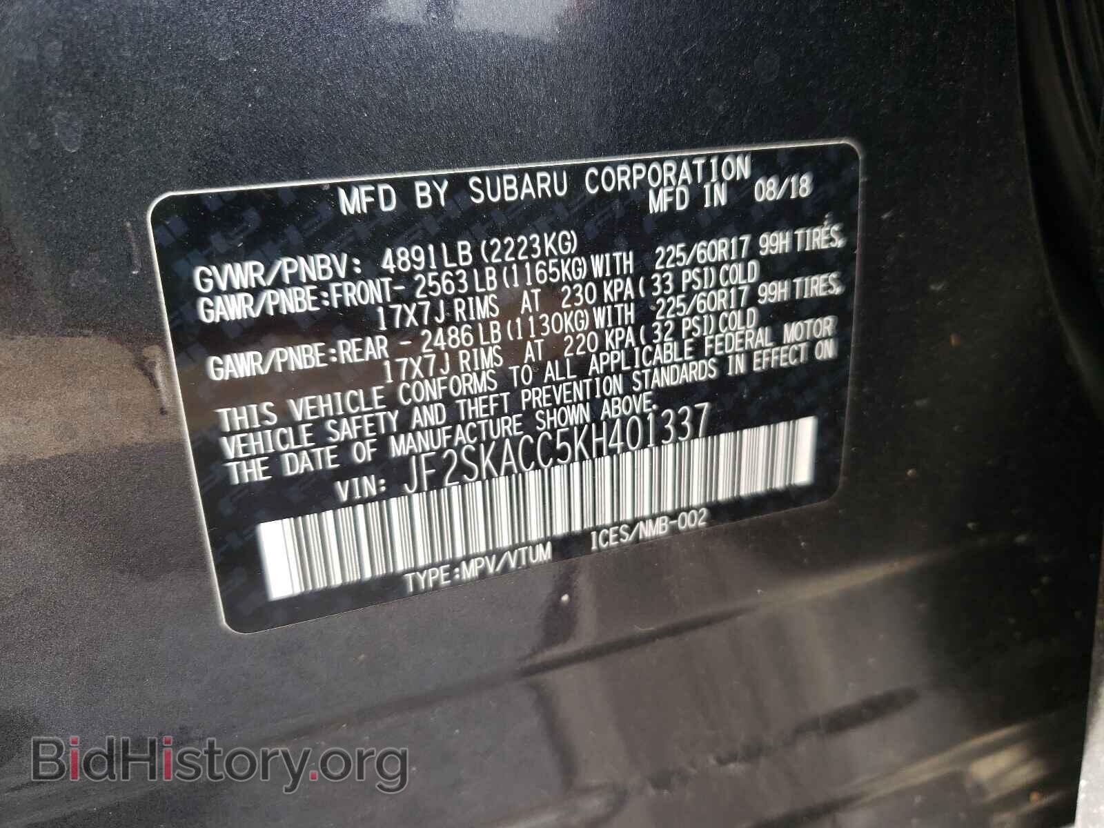 2019 SUBARU FORESTER - VIN: JF2SKACC5KH401337 - Фото 10