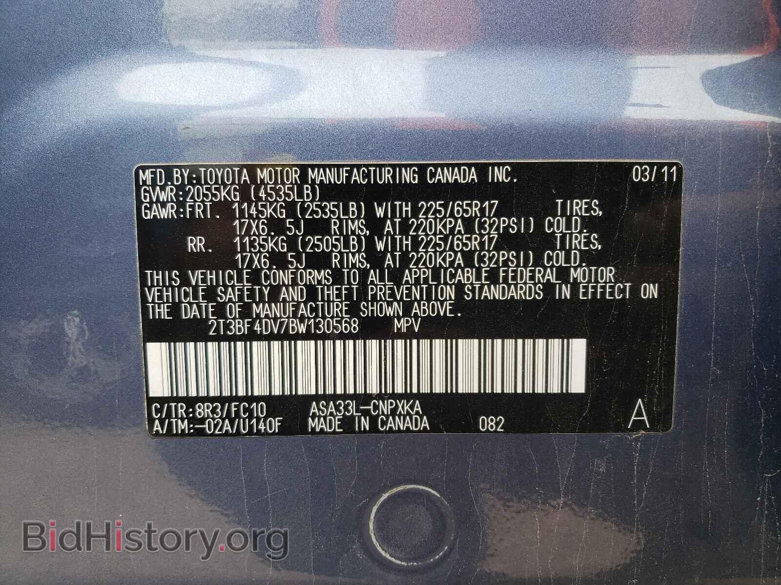 2011 TOYOTA RAV4 - VIN: 2T3BF4DV7BW130568 - Фото 10