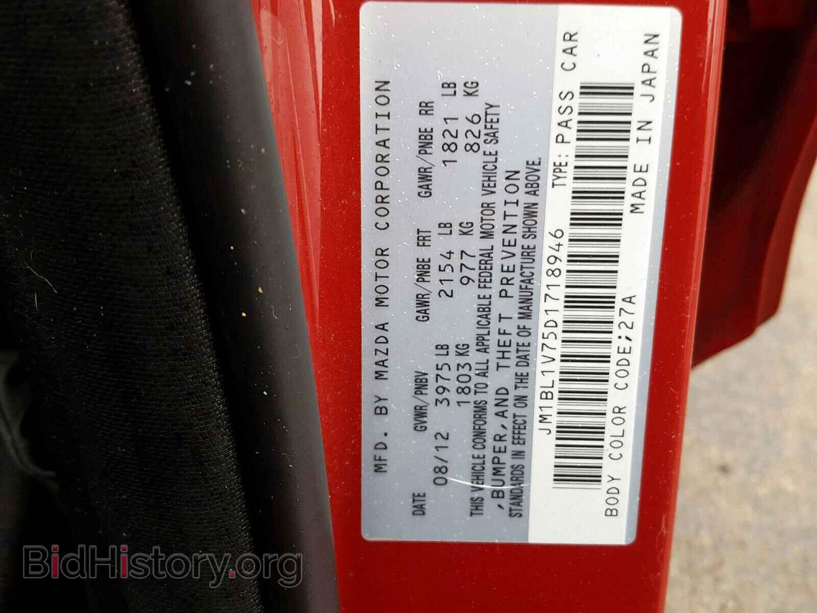 2013 MAZDA 3 - VIN: JM1BL1V75D1718946 - Фото 10