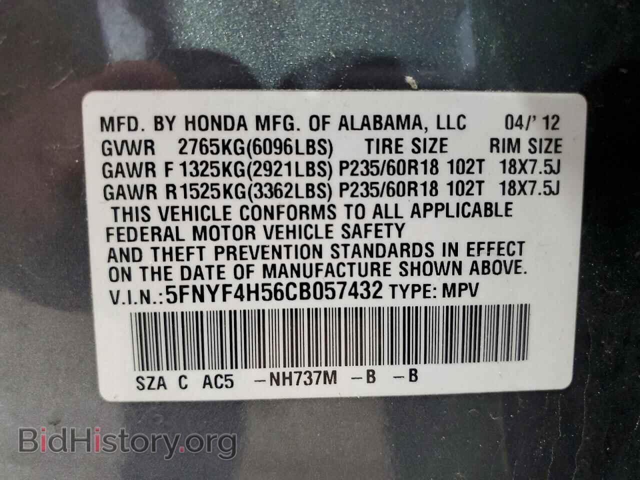 2012 HONDA PILOT - VIN: 5FNYF4H56CB057432 - Фото 13