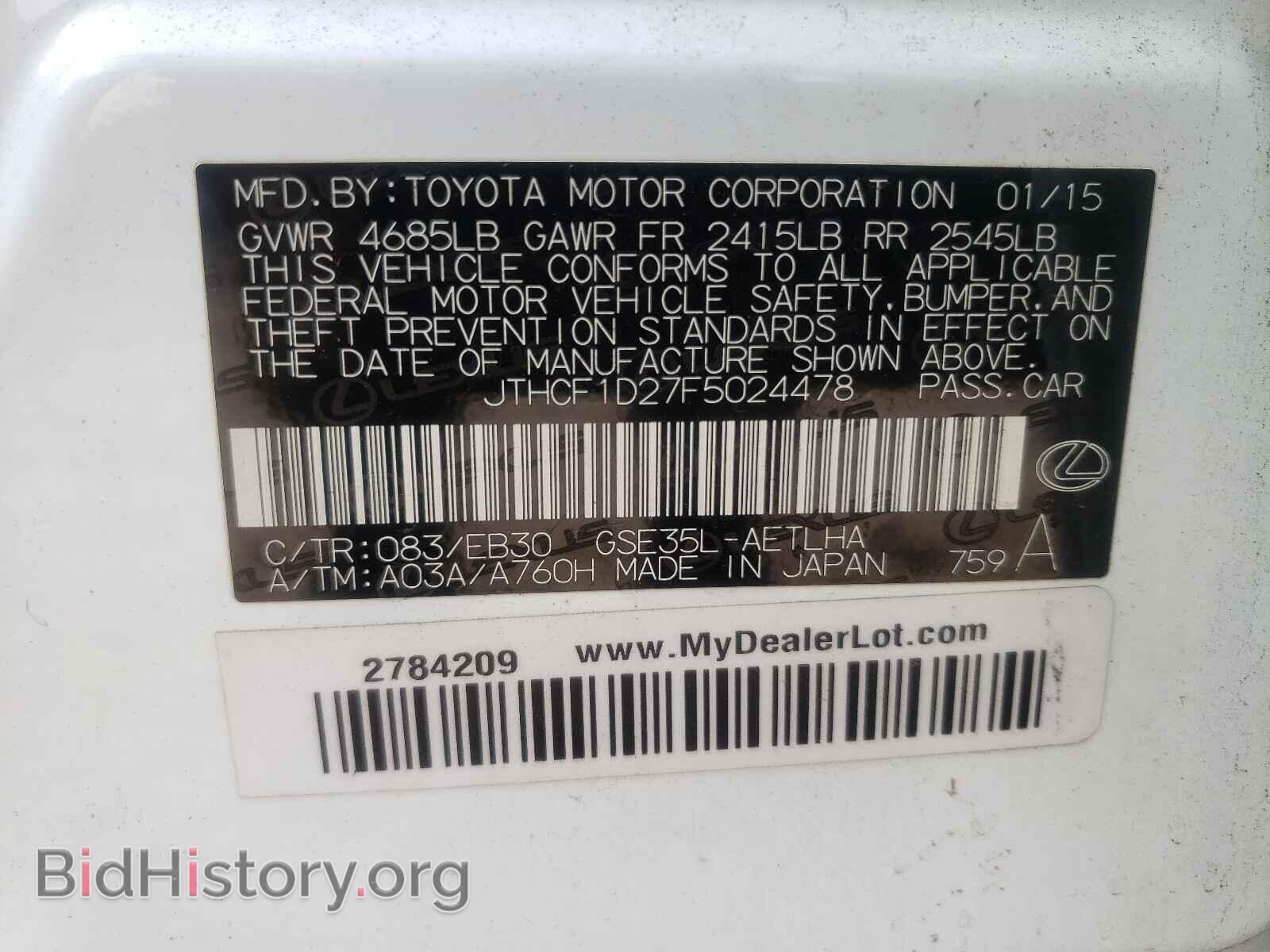 2015 LEXUS IS - VIN: JTHCF1D27F5024478 - Фото 10
