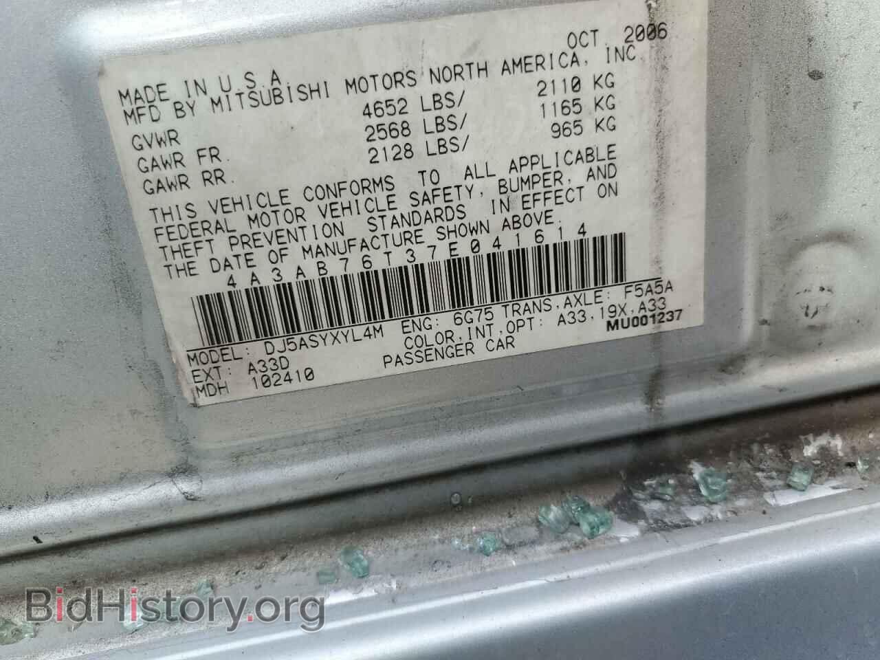 2007 MITSUBISHI GALANT - VIN: 4A3AB76T37E041614 - Фото 10