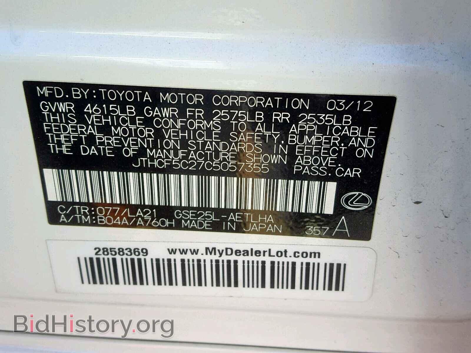 2012 LEXUS IS 250 - VIN: JTHCF5C27C5057355 - Фото 10