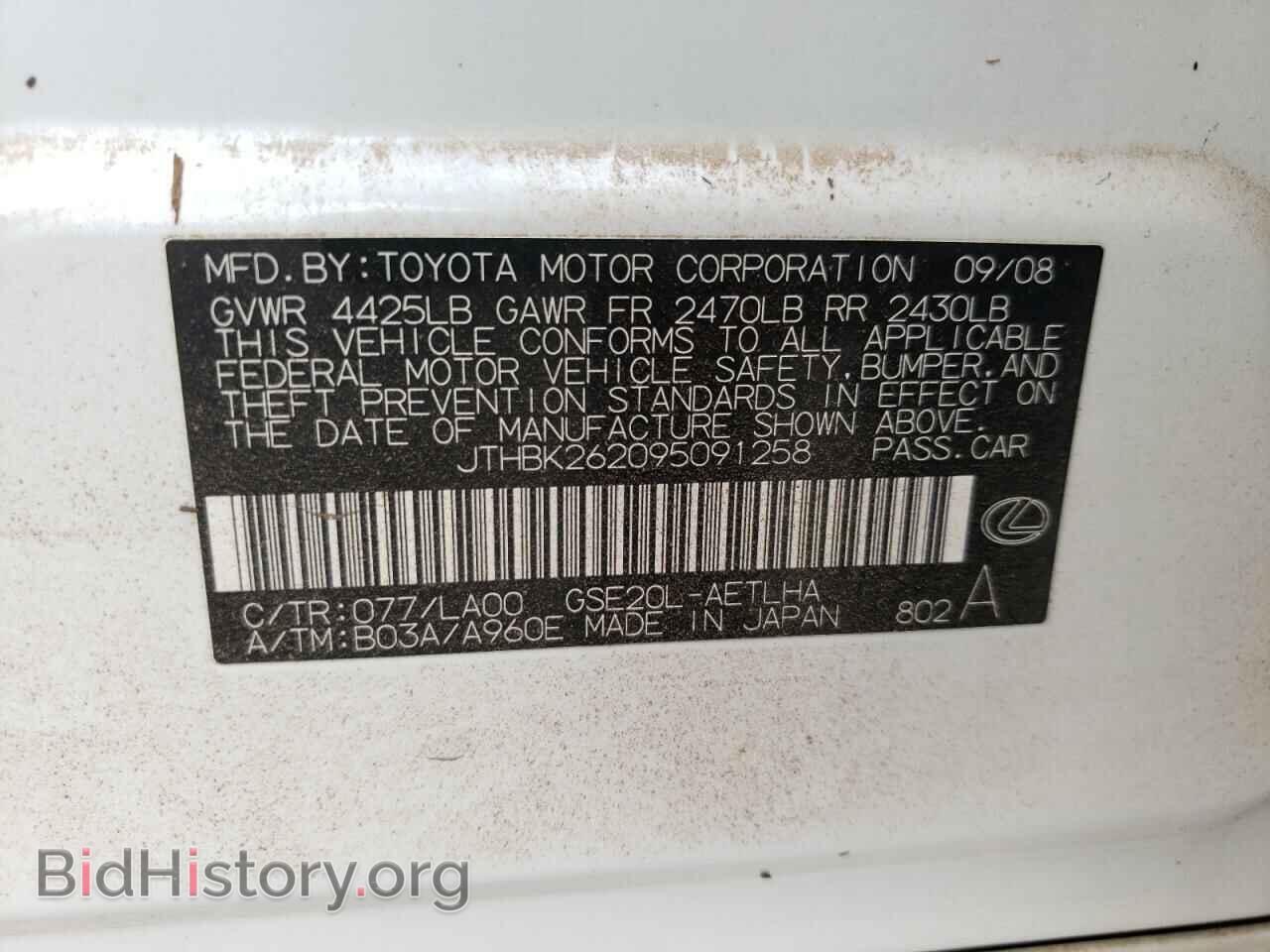 2009 LEXUS IS - VIN: JTHBK262095091258 - Фото 10
