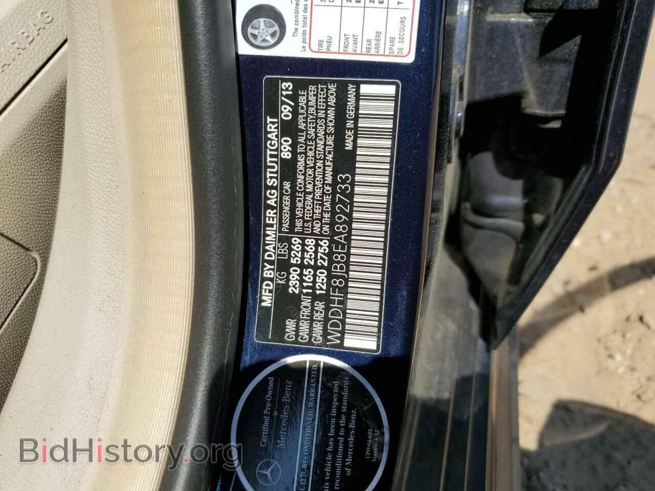 2014 MERCEDES-BENZ E-CLASS - VIN: WDDHF8JB8EA892733 - Фото 12