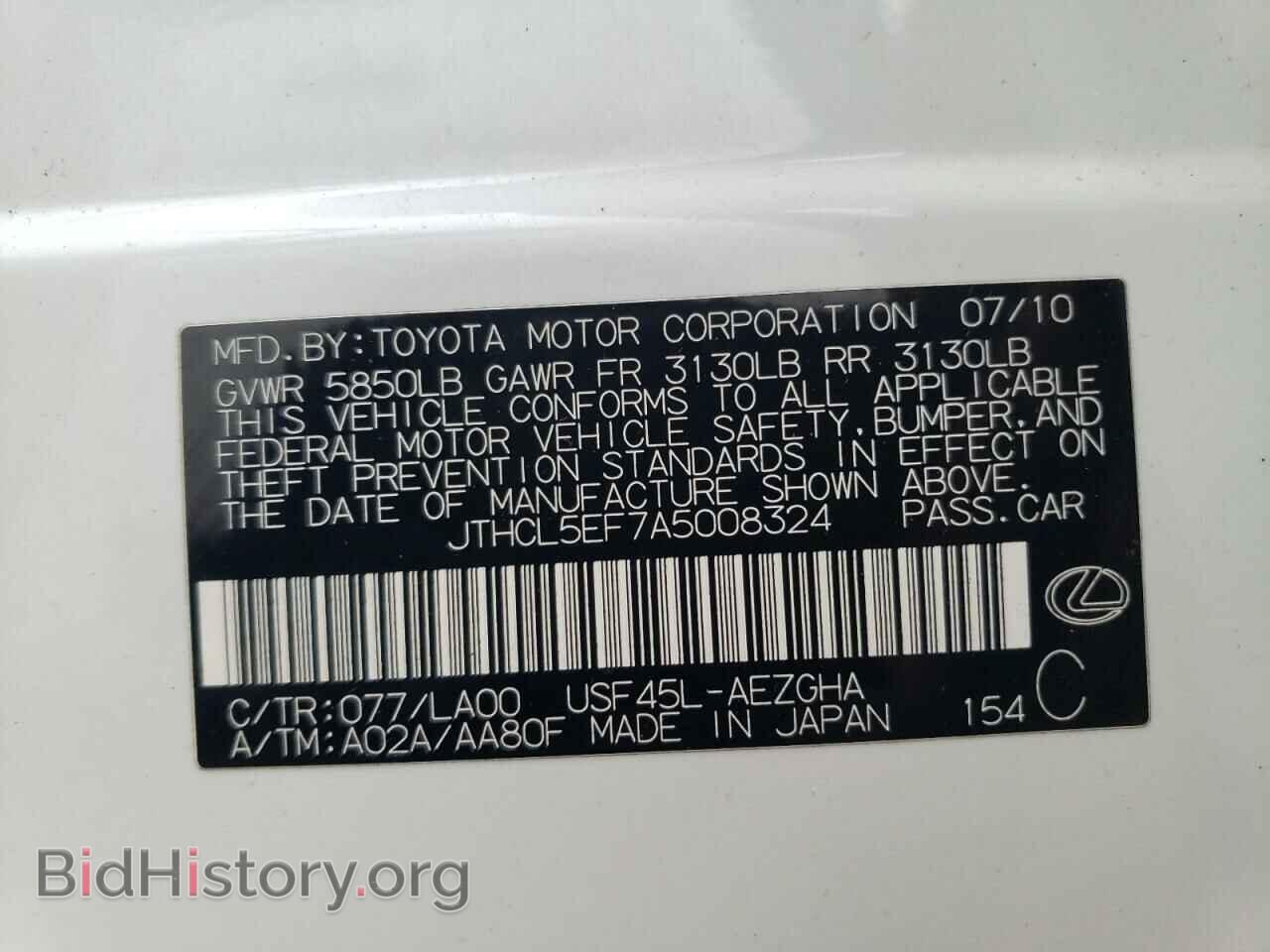 2010 LEXUS LS460 - VIN: JTHCL5EF7A5008324 - Фото 12