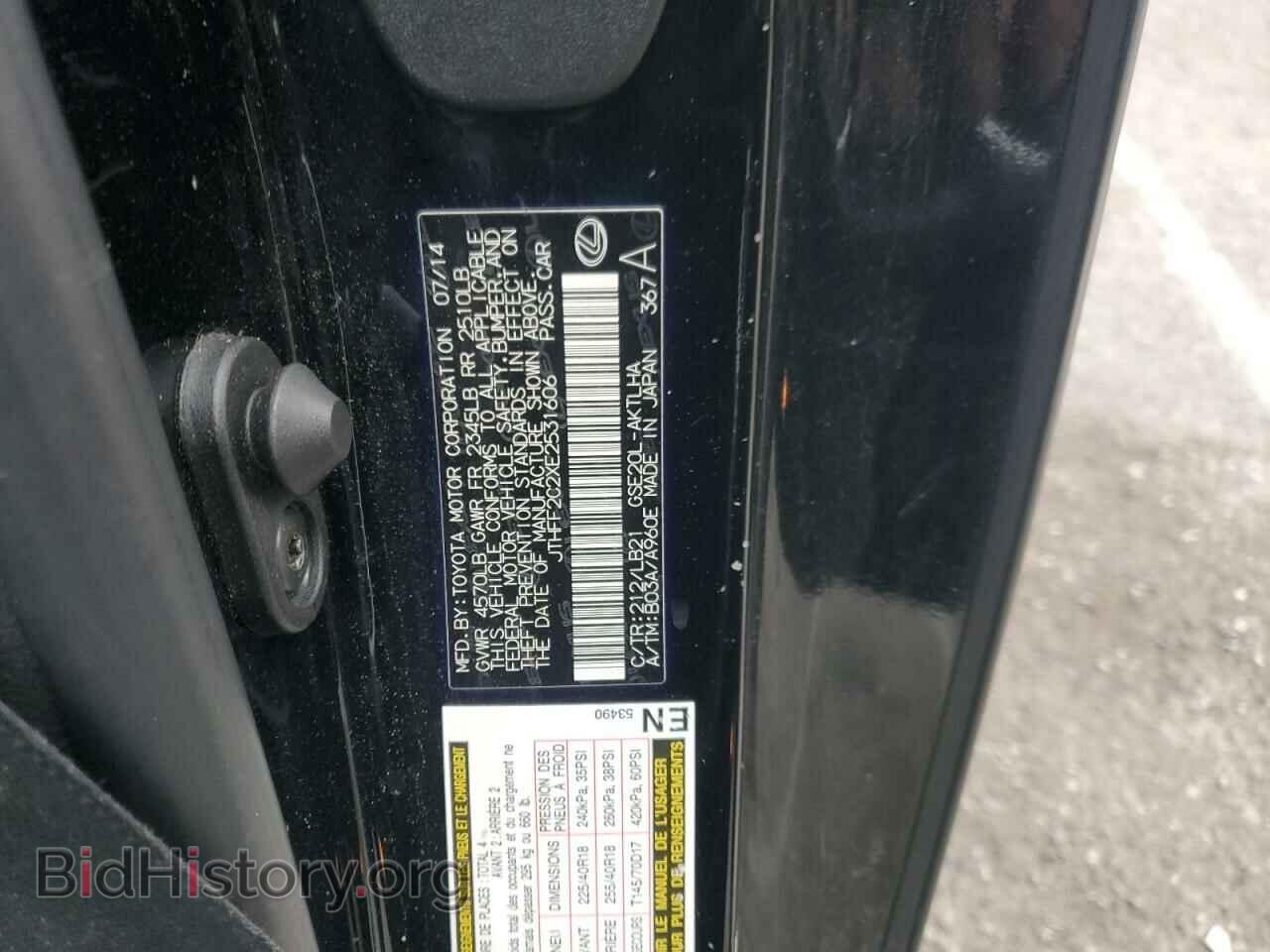 2014 LEXUS IS - VIN: JTHFF2C2XE2531606 - Фото 12