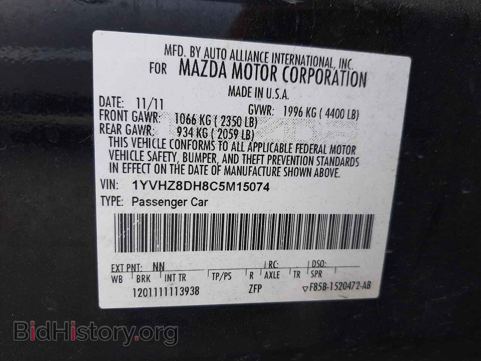 2012 MAZDA 6 - VIN: 1YVHZ8DH8C5M15074 - Фото 10