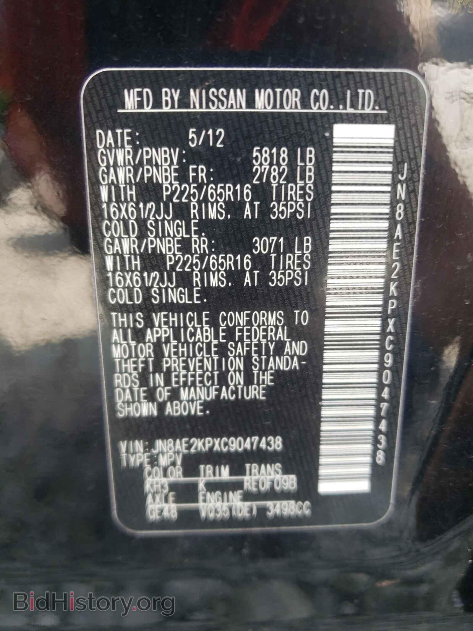 2012 NISSAN QUEST - VIN: JN8AE2KPXC9047438 - Фото 10