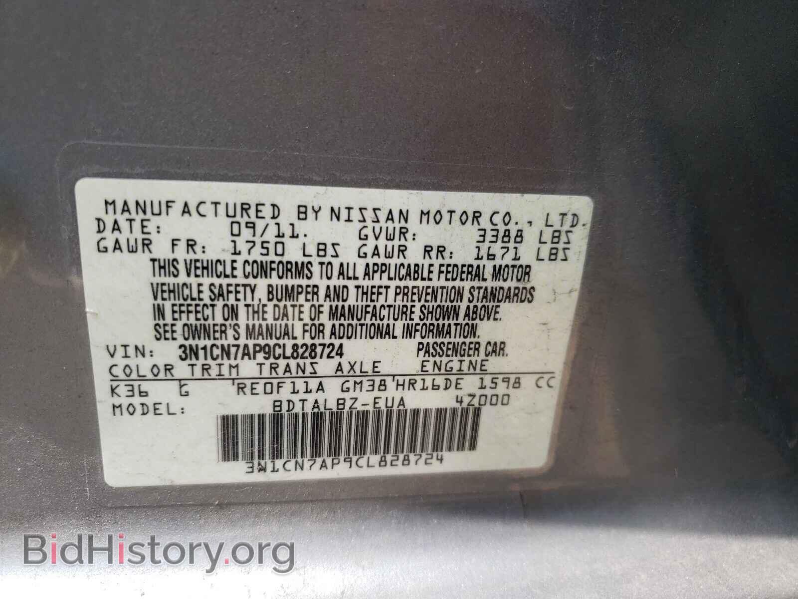 2012 NISSAN VERSA - VIN: 3N1CN7AP9CL828724 - Фото 10