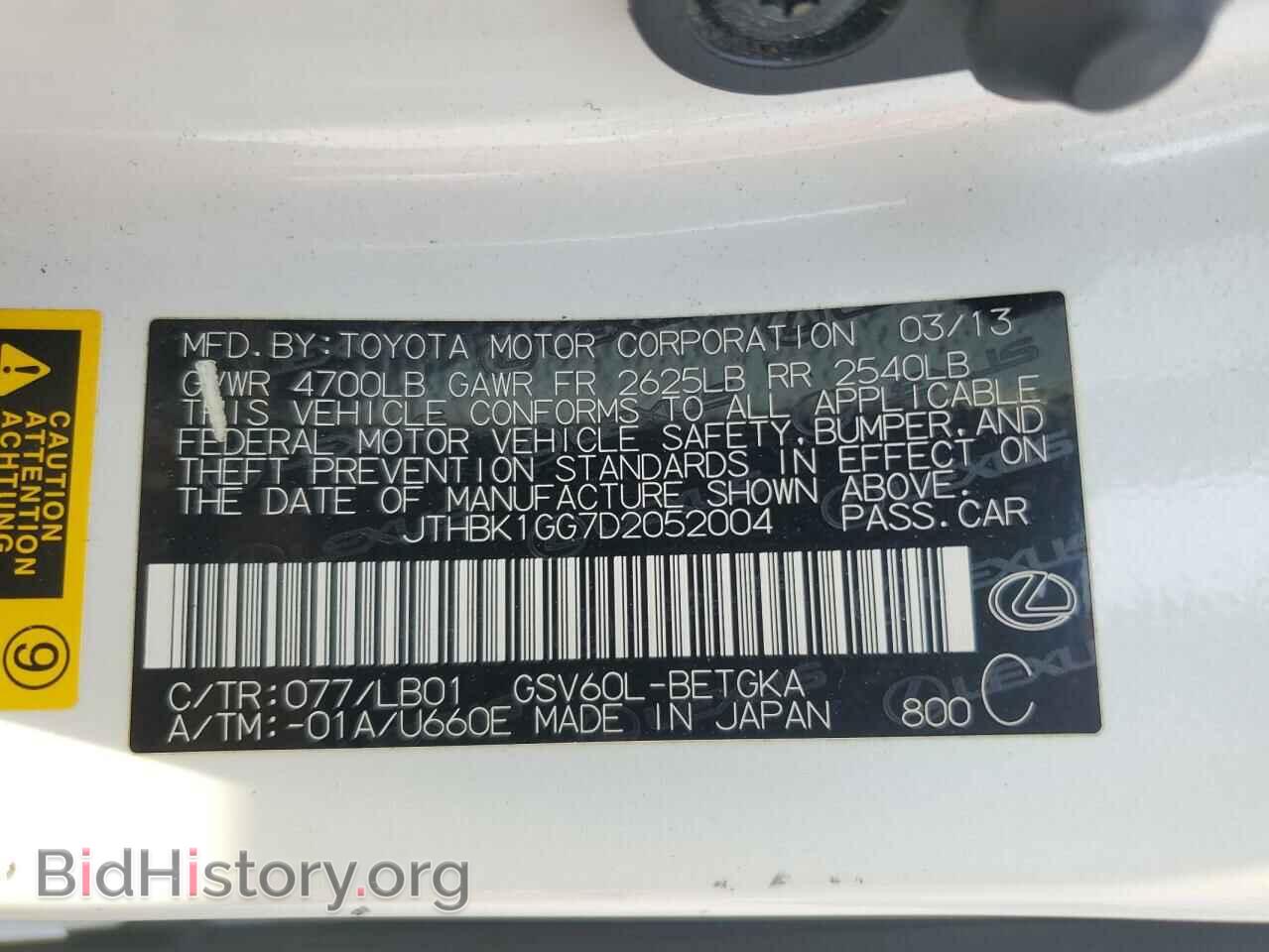 2013 LEXUS ES350 - VIN: JTHBK1GG7D2052004 - Фото 12