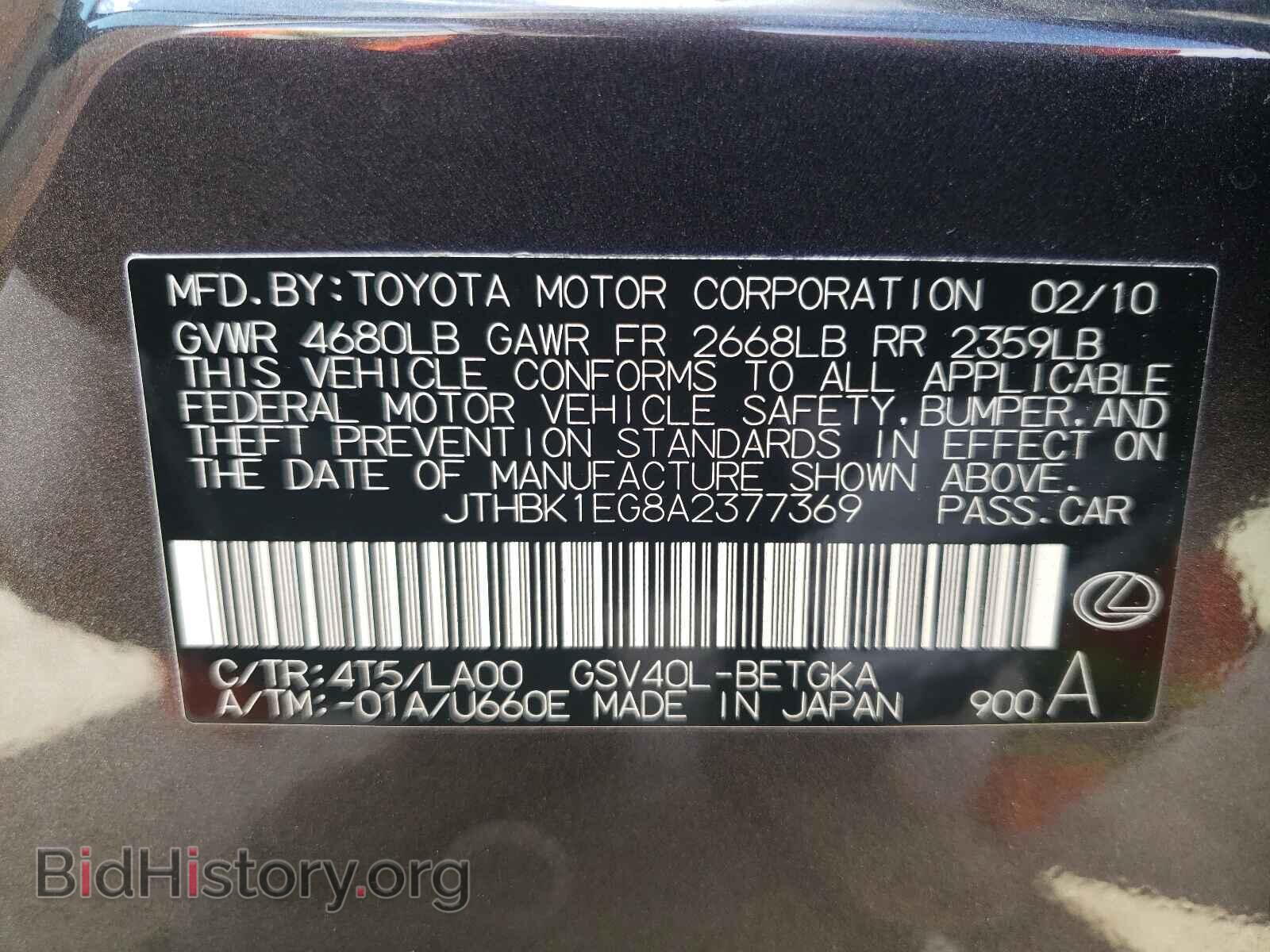 2010 LEXUS ES350 - VIN: JTHBK1EG8A2377369 - Фото 10