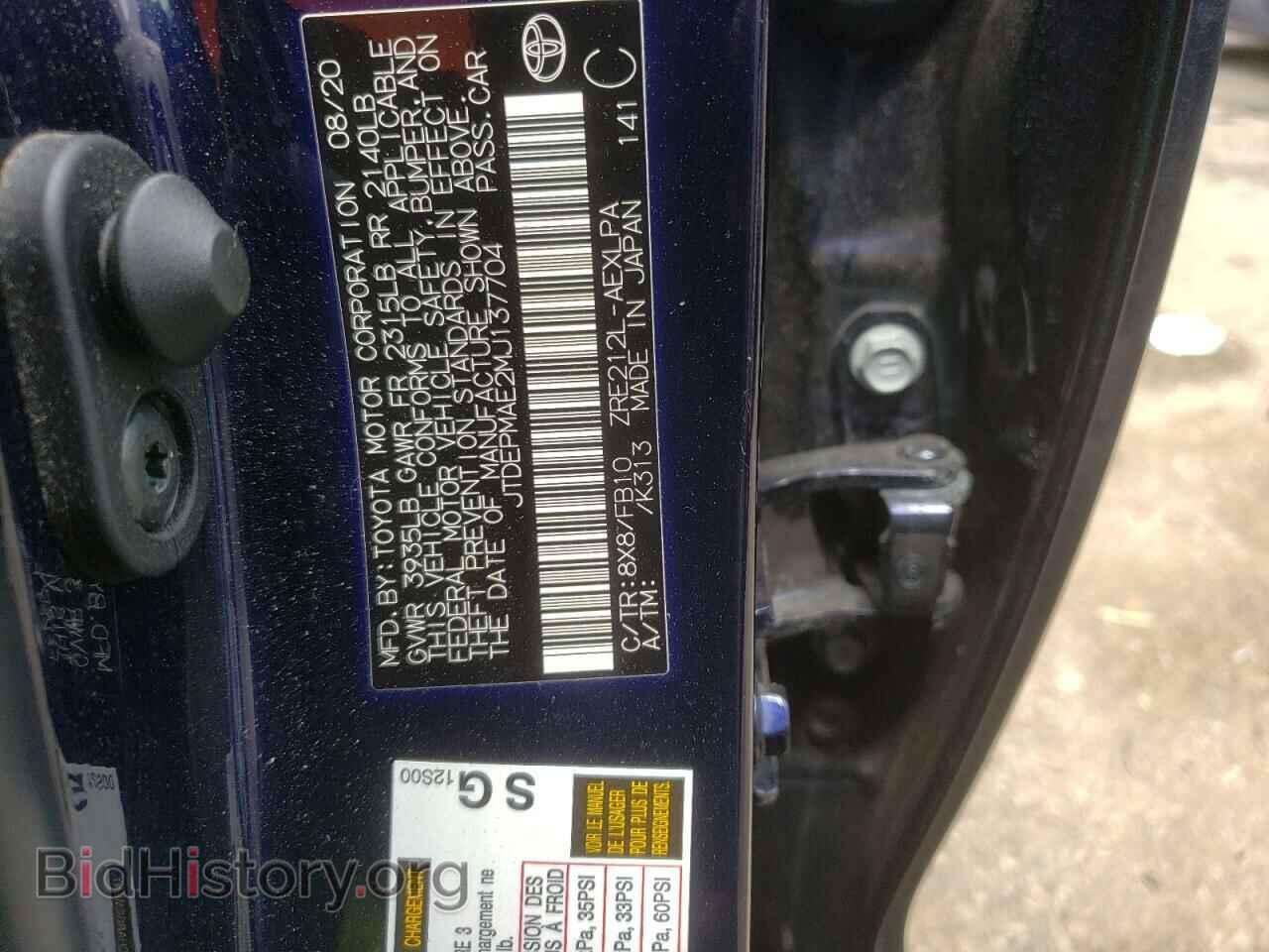 2021 TOYOTA COROLLA - VIN: JTDEPMAE2MJ137704 - Фото 13