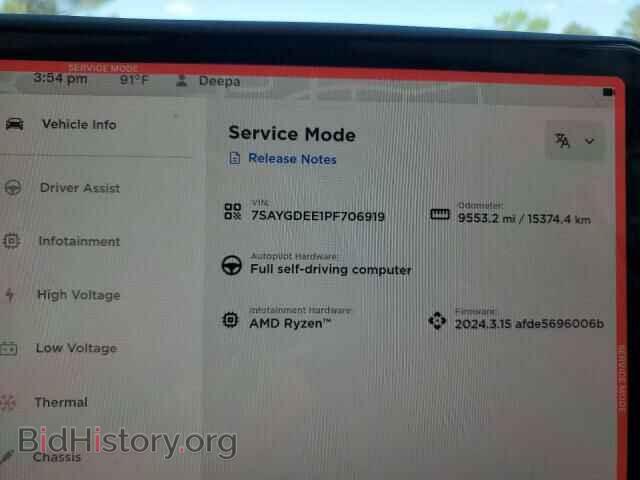 2023 TESLA MODEL Y - VIN: 7SAYGDEE1PF706919 - Фото 9