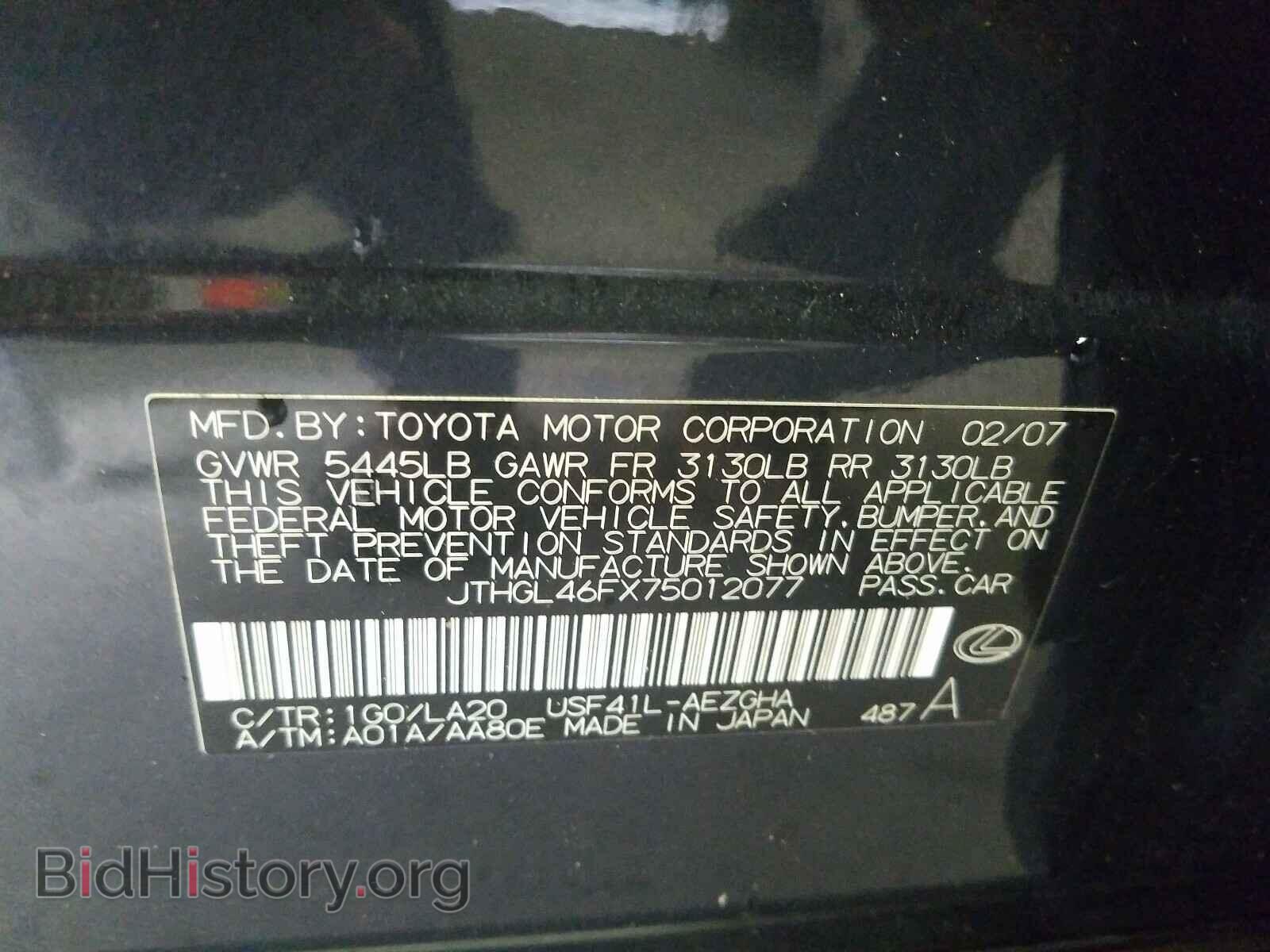 2007 LEXUS LS460 - VIN: JTHGL46FX75012077 - Фото 10