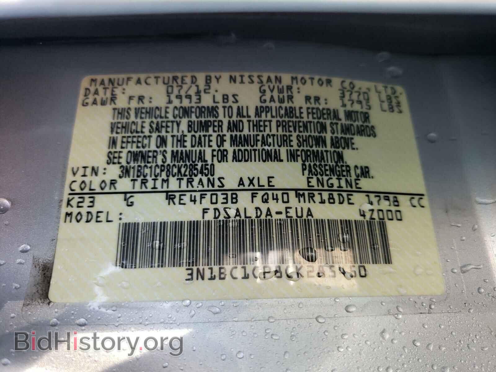 2012 NISSAN VERSA - VIN: 3N1BC1CP8CK285450 - Фото 10