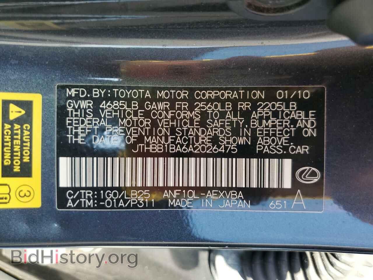 2010 LEXUS HS - VIN: JTHBB1BA6A2026475 - Фото 12