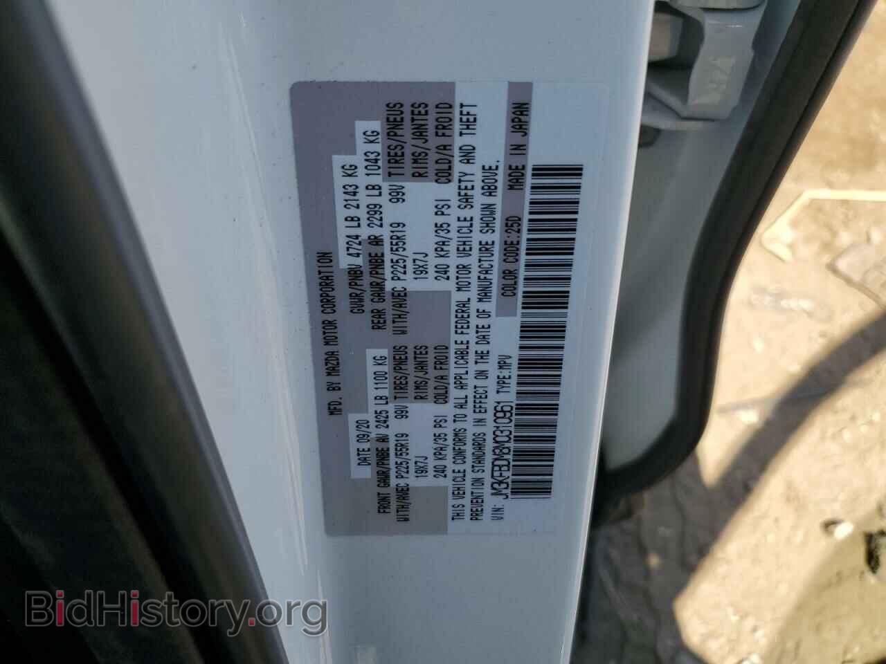 2021 MAZDA CX-5 - VIN: JM3KFBDM8M0310961 - Фото 12