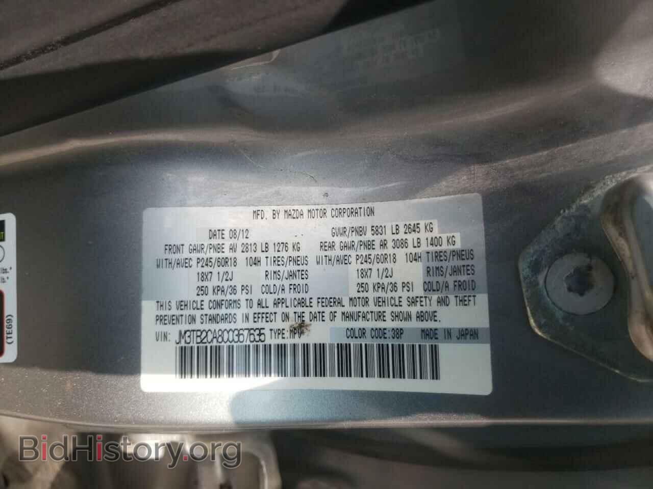 2012 MAZDA CX-9 - VIN: JM3TB2CA8C0367635 - Фото 10