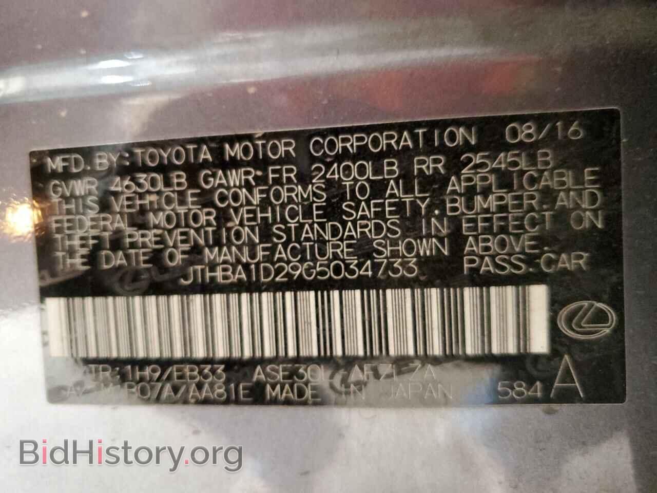 2016 LEXUS IS - VIN: JTHBA1D29G5034733 - Photo 14