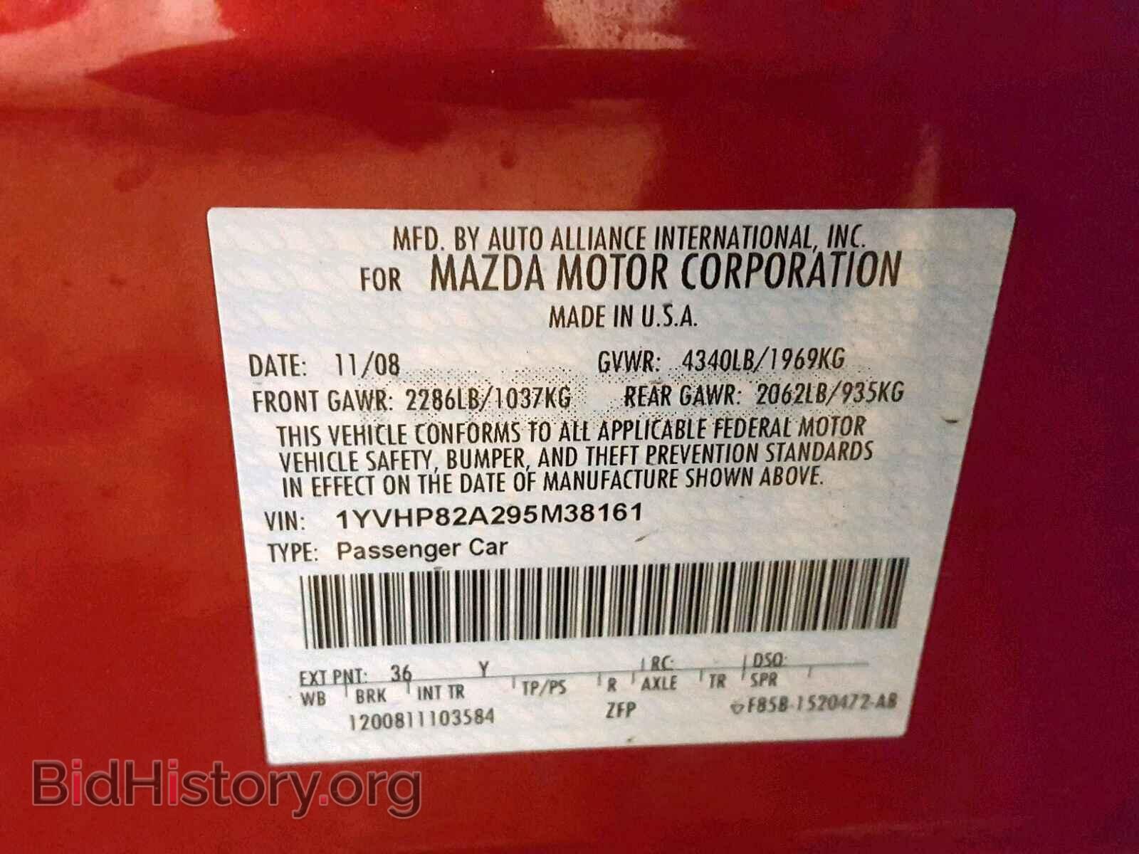 2009 MAZDA 6 - VIN: 1YVHP82A295M38161 - Фото 10
