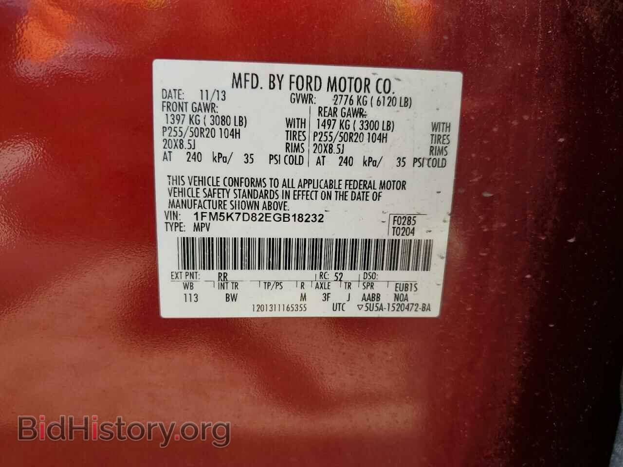 2014 FORD EXPLORER - VIN: 1FM5K7D82EGB18232 - Photo 13