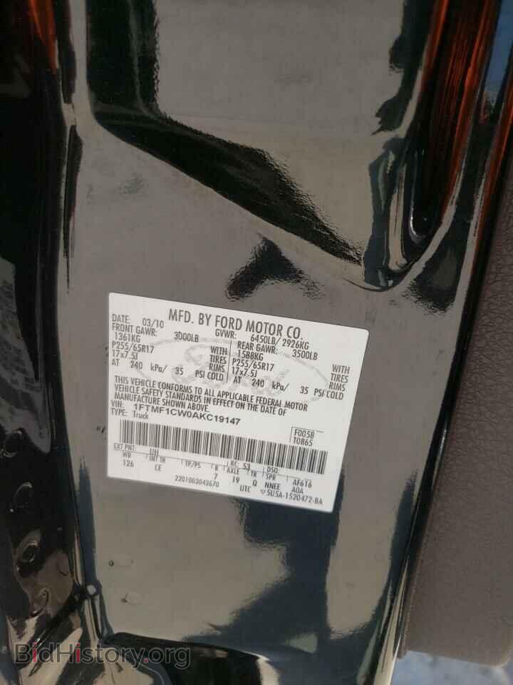 2010 FORD F150 - VIN: 1FTMF1CW0AKC19147 - Фото 10