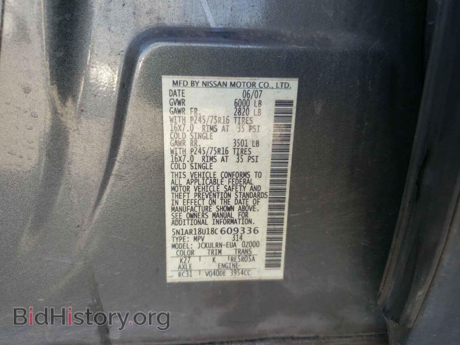2008 NISSAN PATHFINDER - VIN: 5N1AR18U18C609336 - Фото 10