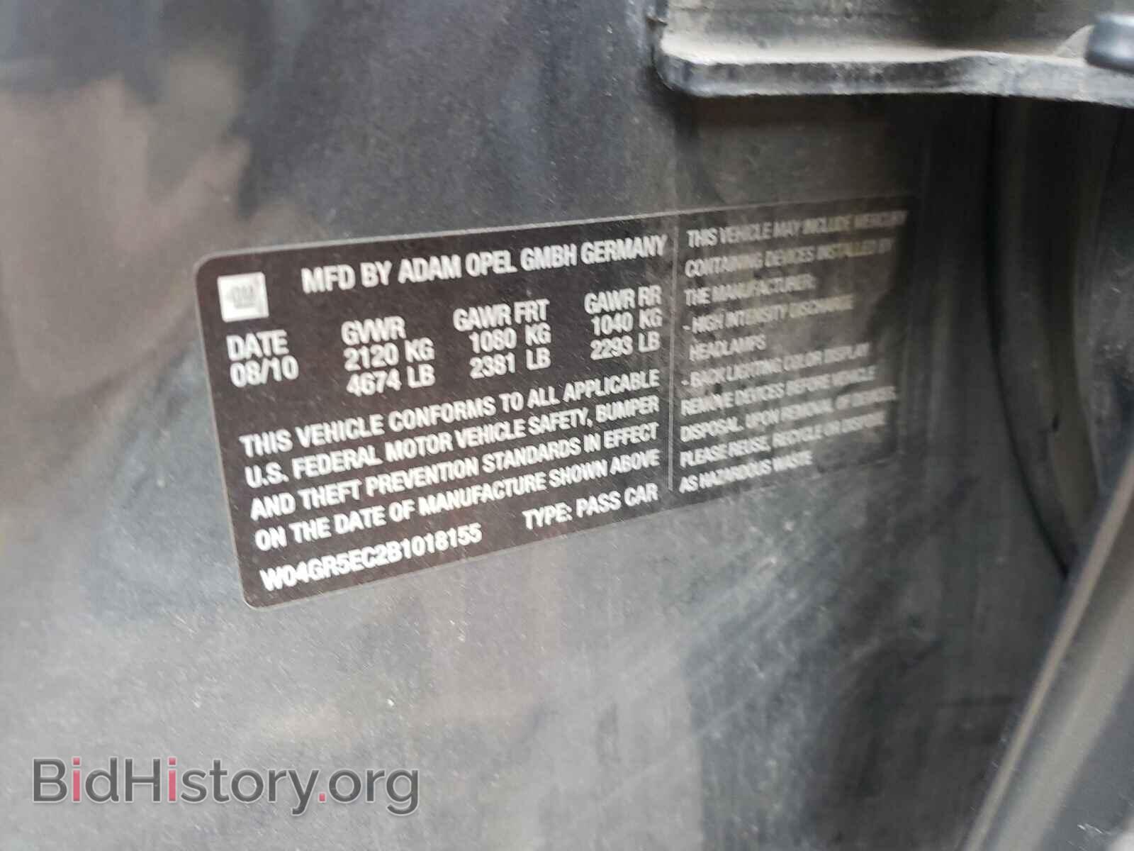 2011 BUICK REGAL - VIN: W04GR5EC2B1018155 - Фото 10