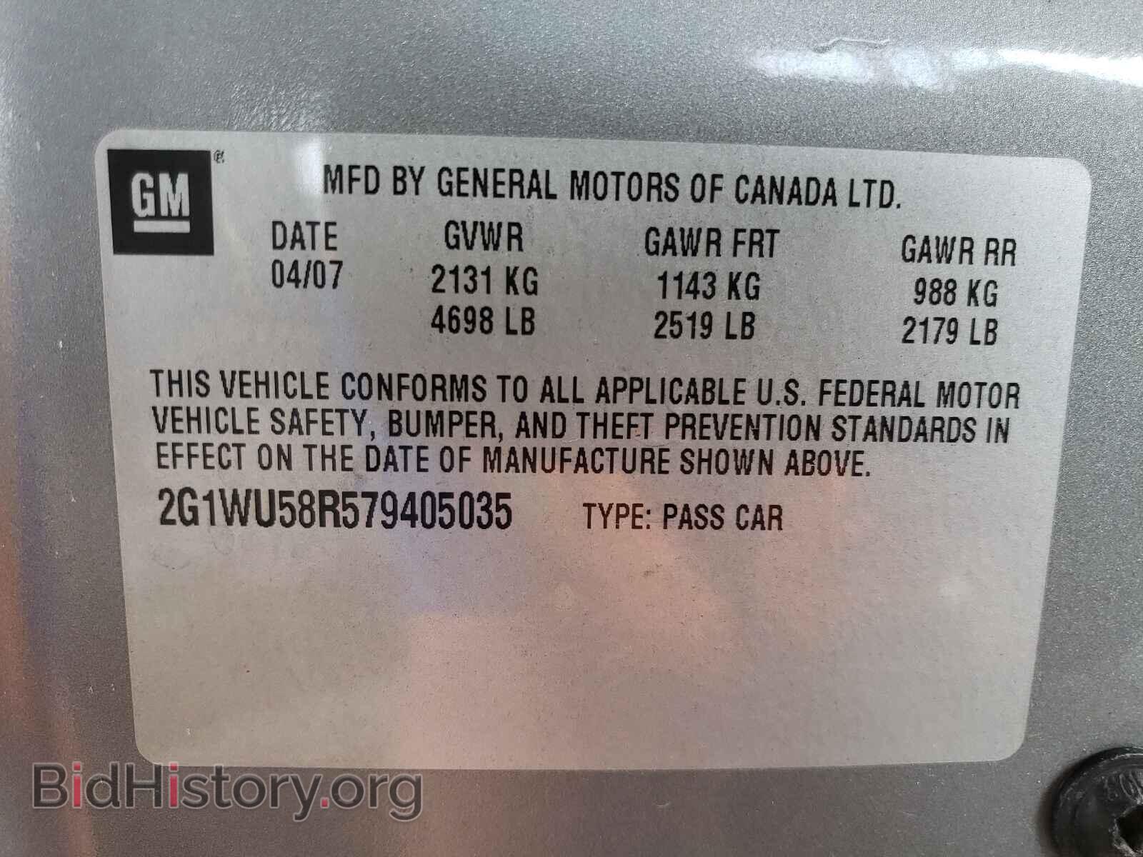 2007 CHEVROLET IMPALA - VIN: 2G1WU58R579405035 - Фото 10