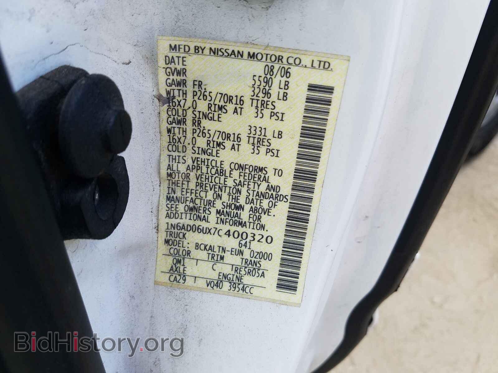 2007 NISSAN FRONTIER - VIN: 1N6AD06UX7C400320 - Фото 10