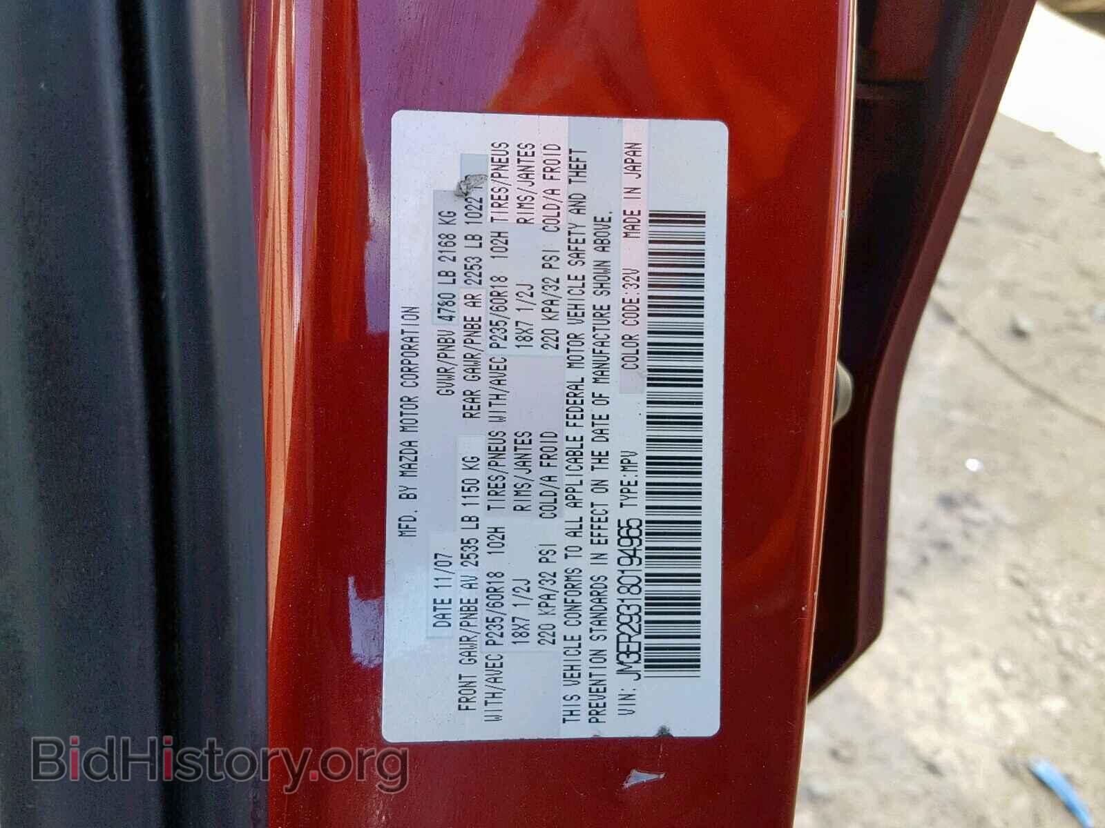 2008 MAZDA CX-7 - VIN: JM3ER293180194965 - Фото 10