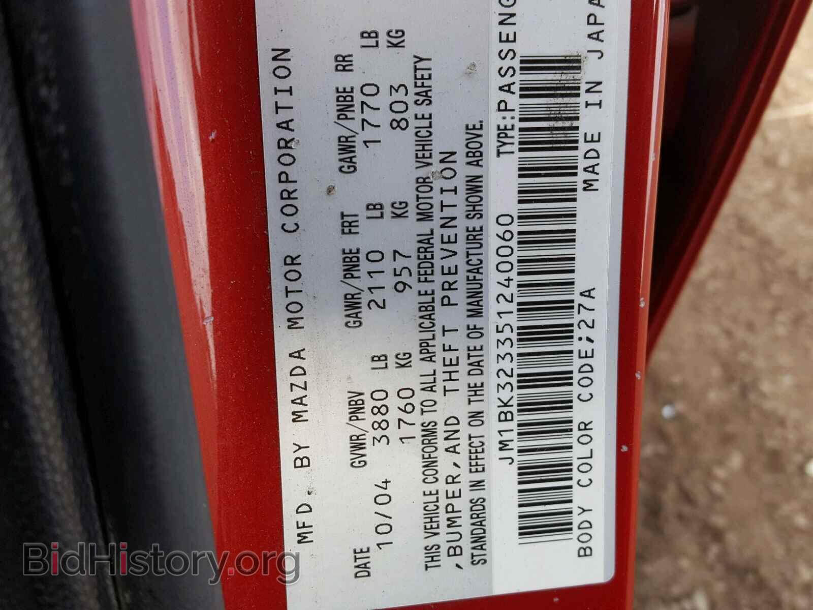 2005 MAZDA 3 S - VIN: JM1BK323351240060 - Фото 10