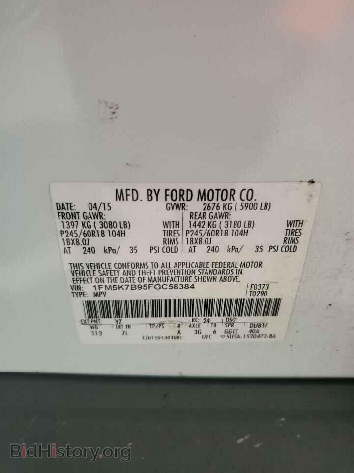 2015 FORD EXPLORER - VIN: 1FM5K7B95FGC58384 - Фото 14